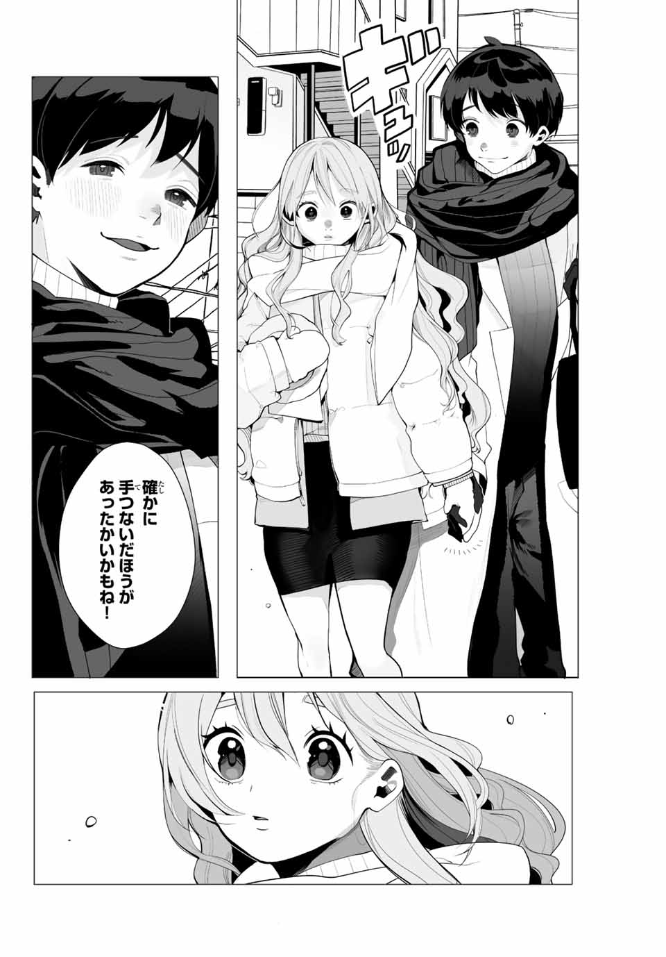 Manga-teki Tenkai de Kare wo Oto shitai! - Chapter 2 - Page 14
