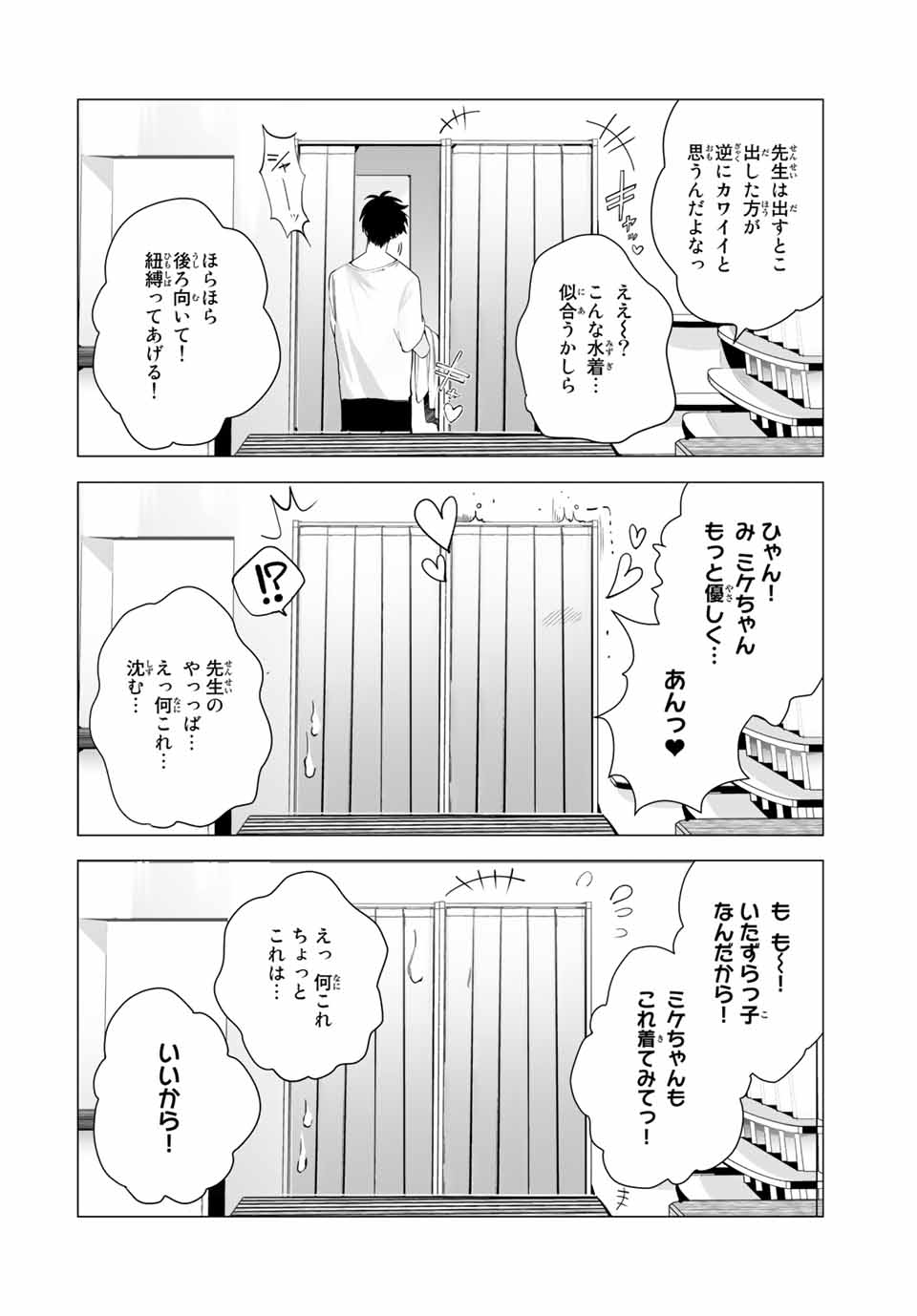 Manga-teki Tenkai de Kare wo Oto shitai! - Chapter 20 - Page 10