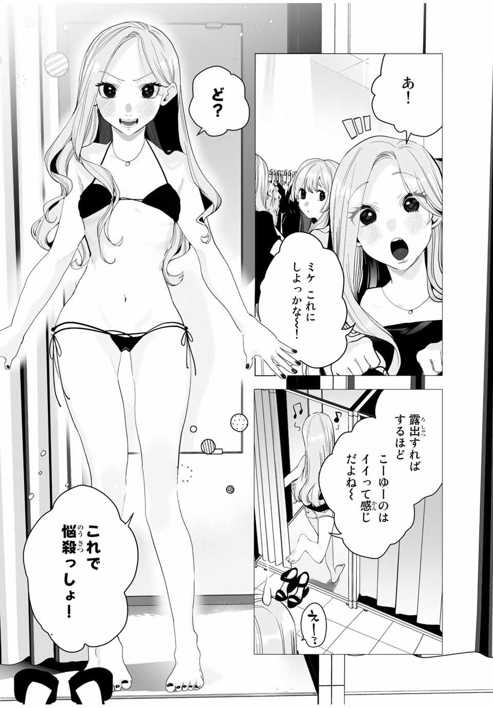 Manga-teki Tenkai de Kare wo Oto shitai! - Chapter 20 - Page 6