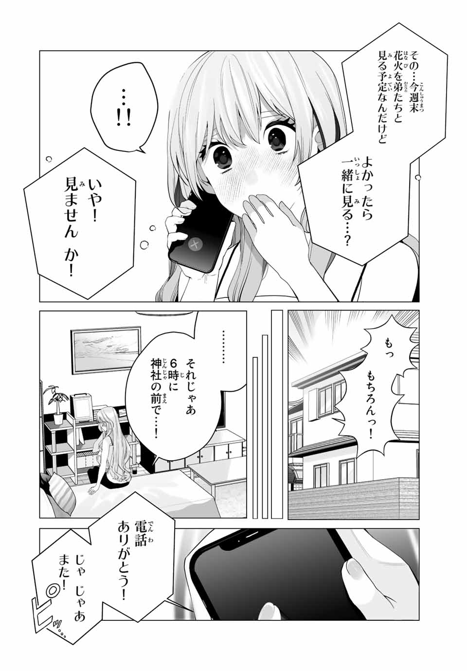 Manga-teki Tenkai de Kare wo Oto shitai! - Chapter 21 - Page 12