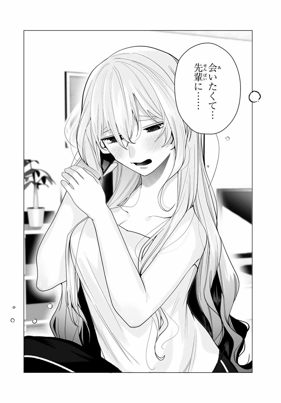 Manga-teki Tenkai de Kare wo Oto shitai! - Chapter 21 - Page 8