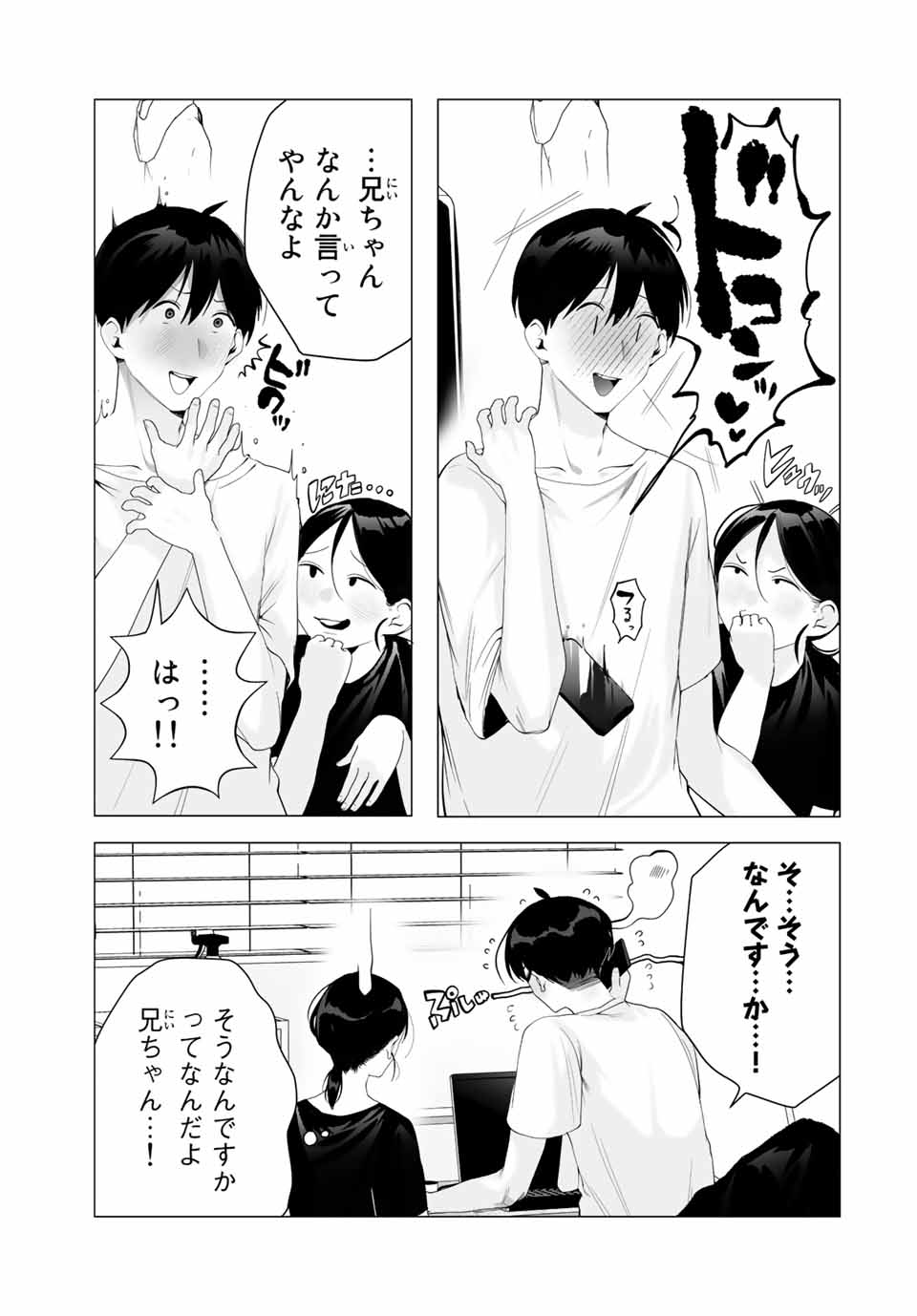 Manga-teki Tenkai de Kare wo Oto shitai! - Chapter 21 - Page 9
