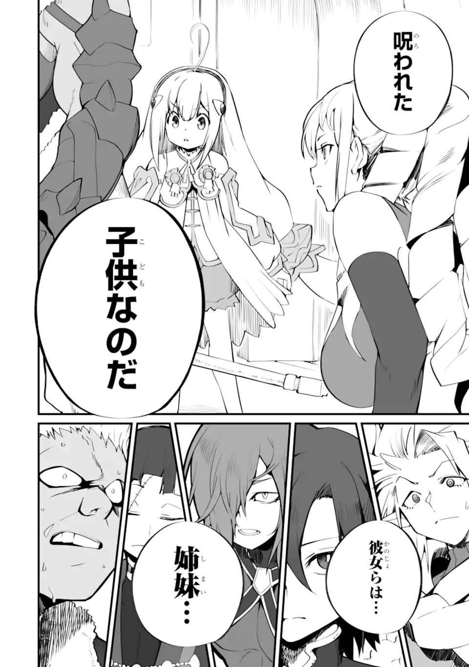 Mannen 2-idakara to Kandousareta Shounen, Mujikaku ni Musou suru - Chapter 19.2 - Page 1