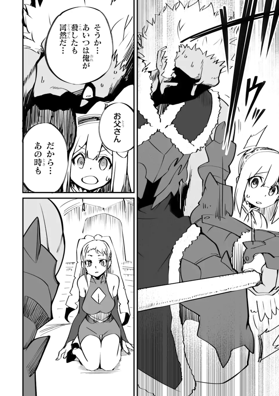 Mannen 2-idakara to Kandousareta Shounen, Mujikaku ni Musou suru - Chapter 19.2 - Page 3