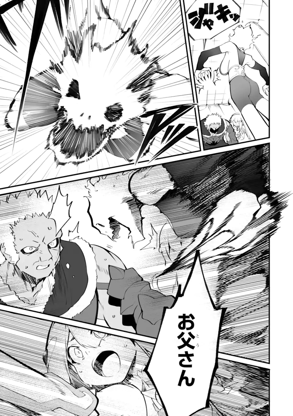 Mannen 2-idakara to Kandousareta Shounen, Mujikaku ni Musou suru - Chapter 19.2 - Page 6