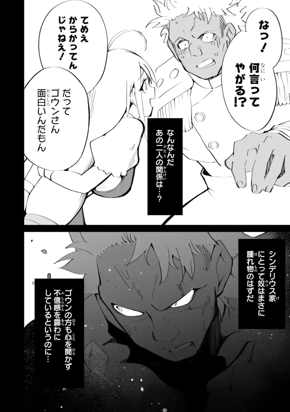 Mannen 2-idakara to Kandousareta Shounen, Mujikaku ni Musou suru - Chapter 20.1 - Page 10