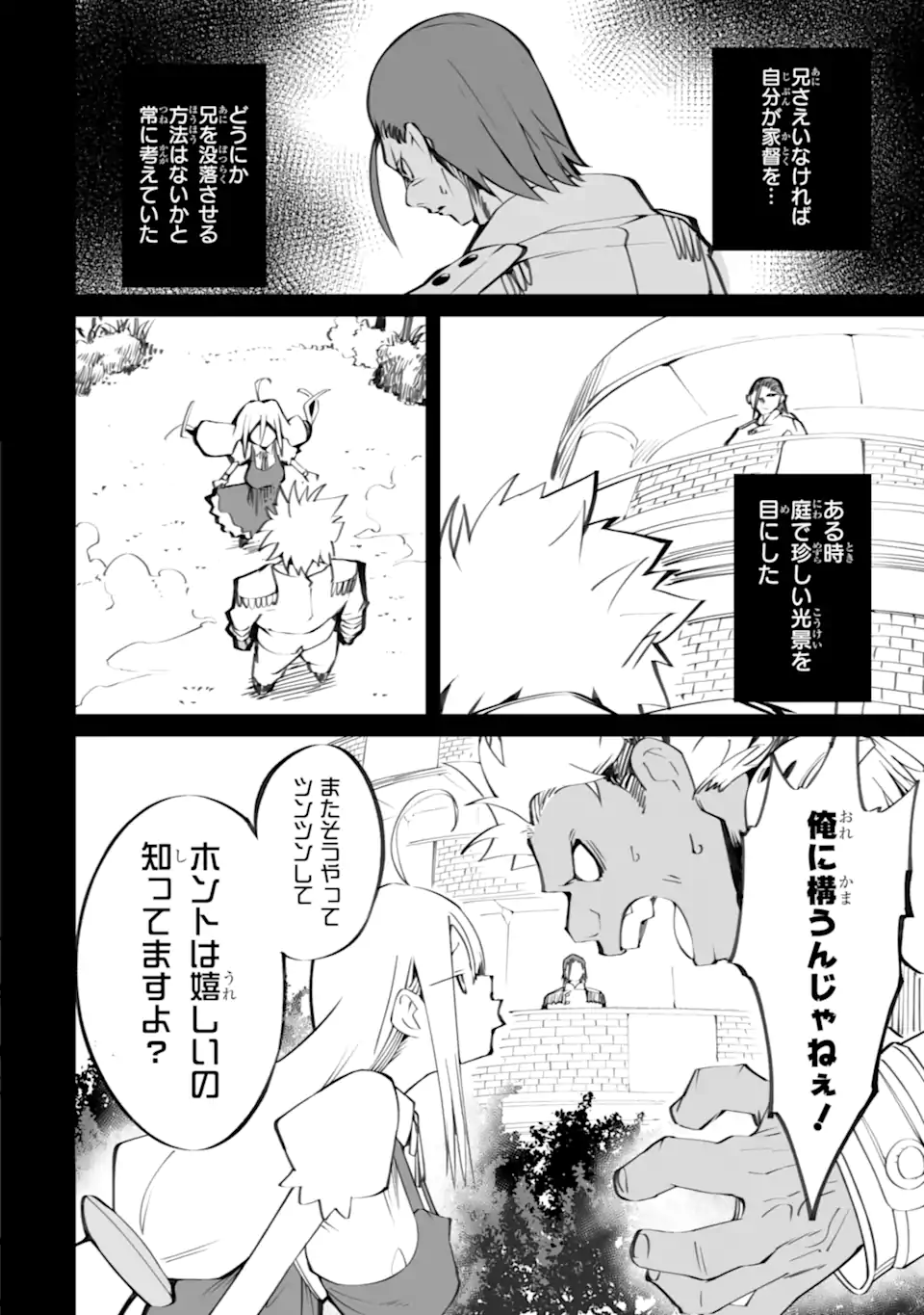 Mannen 2-idakara to Kandousareta Shounen, Mujikaku ni Musou suru - Chapter 20.1 - Page 6