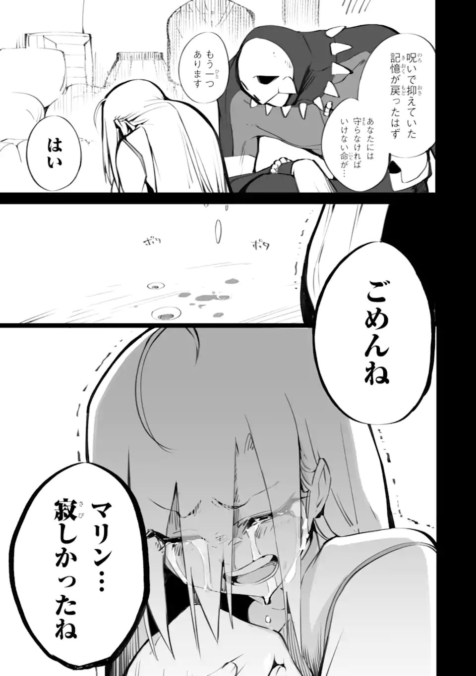 Mannen 2-idakara to Kandousareta Shounen, Mujikaku ni Musou suru - Chapter 20.3 - Page 10