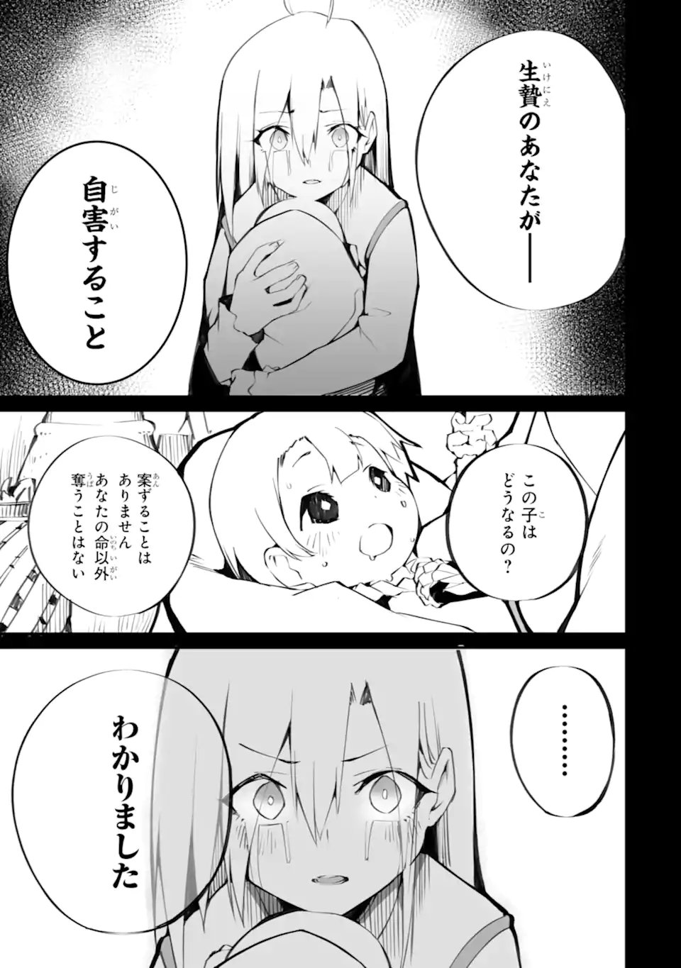 Mannen 2-idakara to Kandousareta Shounen, Mujikaku ni Musou suru - Chapter 20.3 - Page 12