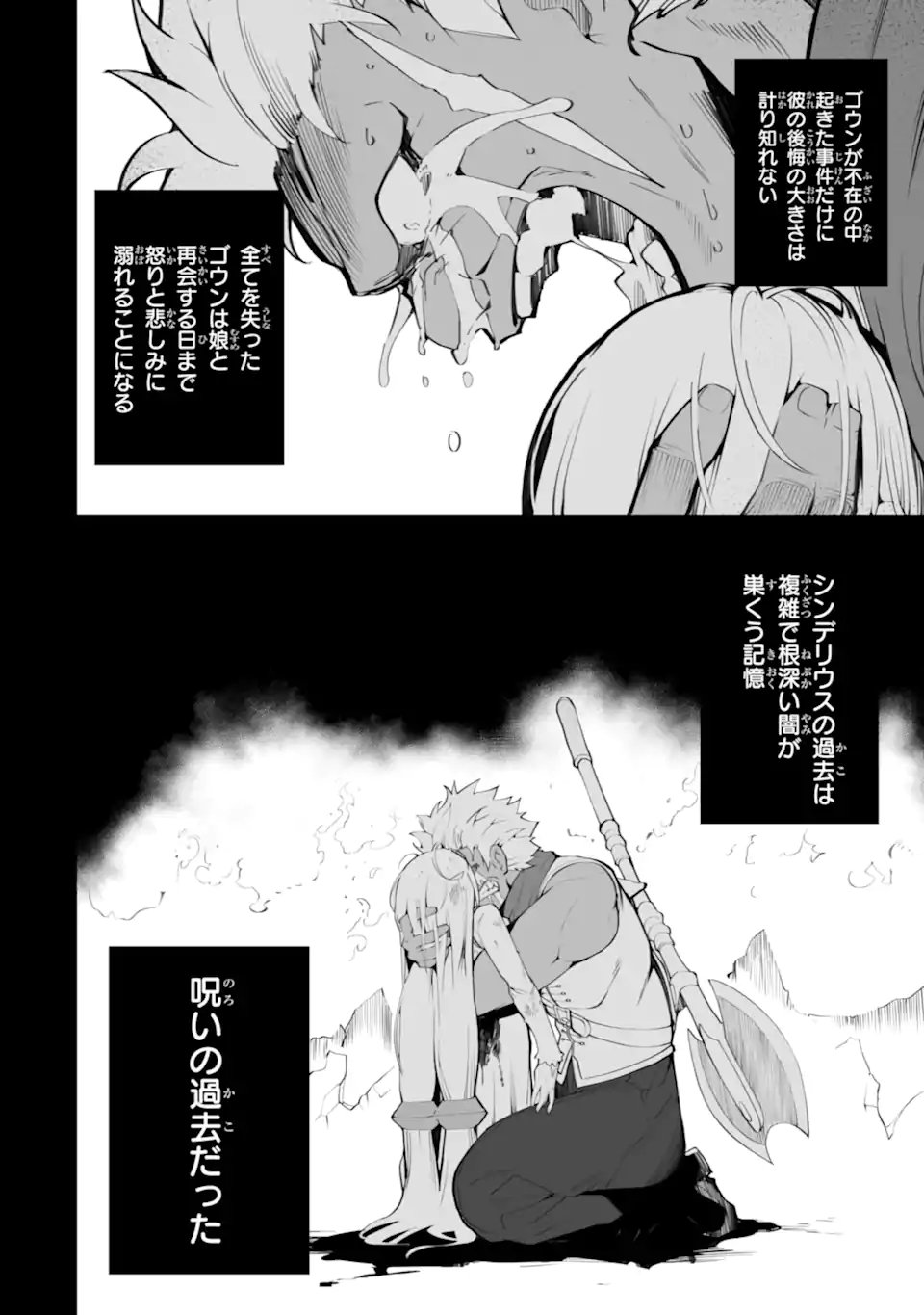 Mannen 2-idakara to Kandousareta Shounen, Mujikaku ni Musou suru - Chapter 20.3 - Page 17