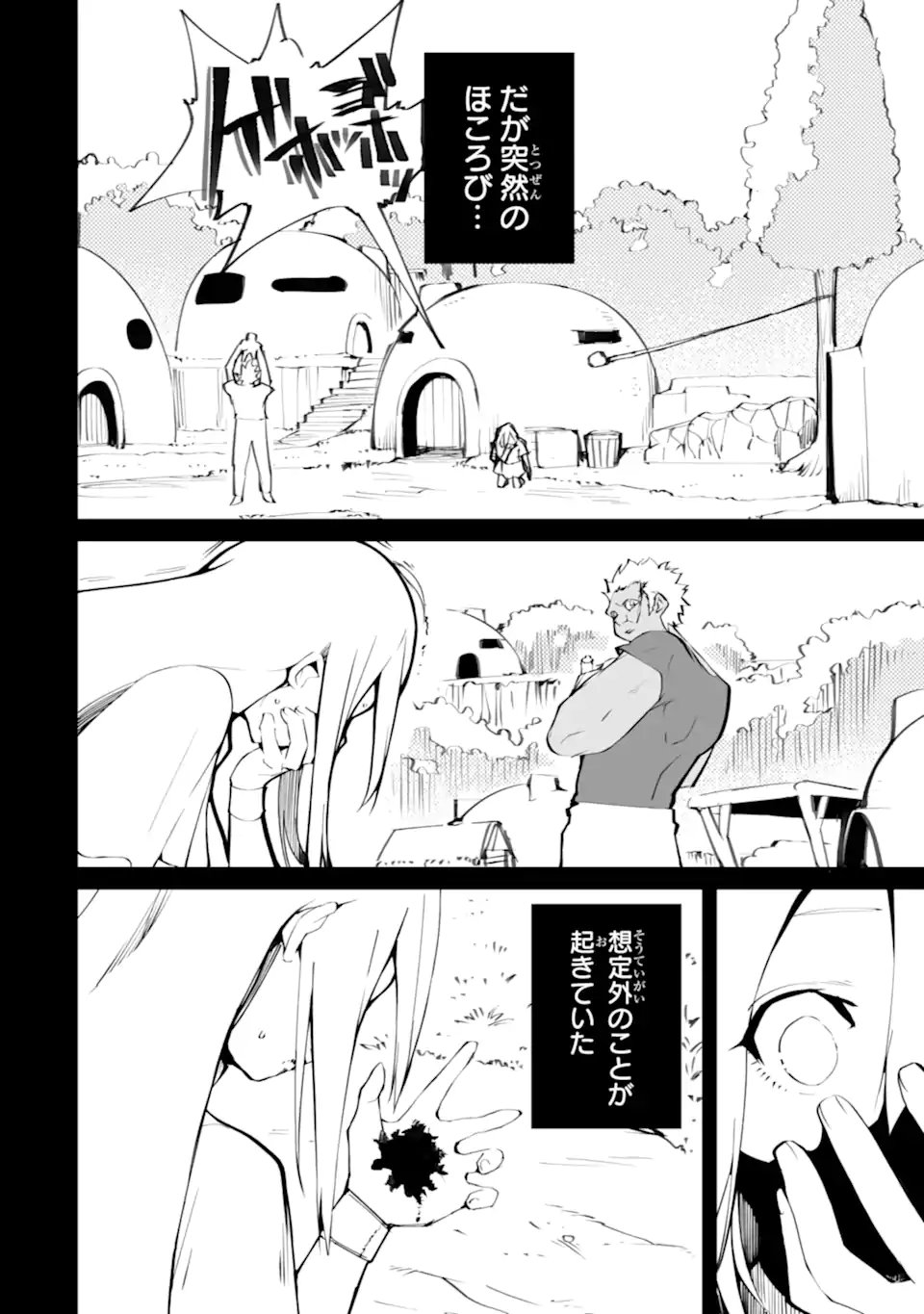 Mannen 2-idakara to Kandousareta Shounen, Mujikaku ni Musou suru - Chapter 20.3 - Page 3