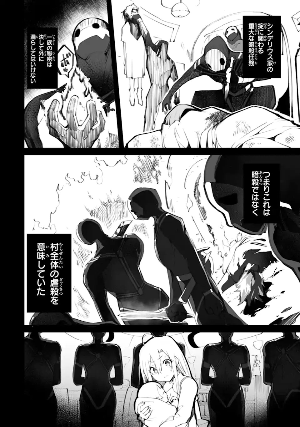 Mannen 2-idakara to Kandousareta Shounen, Mujikaku ni Musou suru - Chapter 20.3 - Page 7