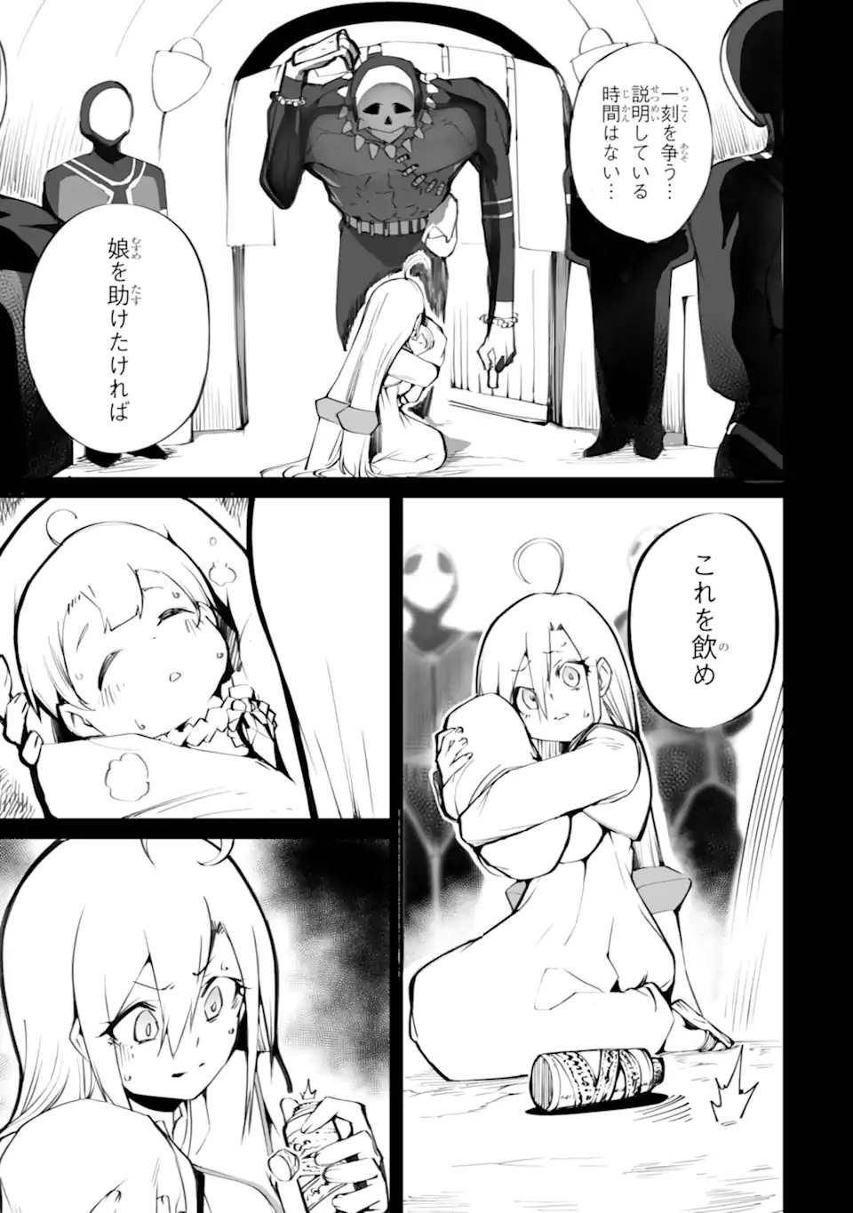 Mannen 2-idakara to Kandousareta Shounen, Mujikaku ni Musou suru - Chapter 20.3 - Page 8