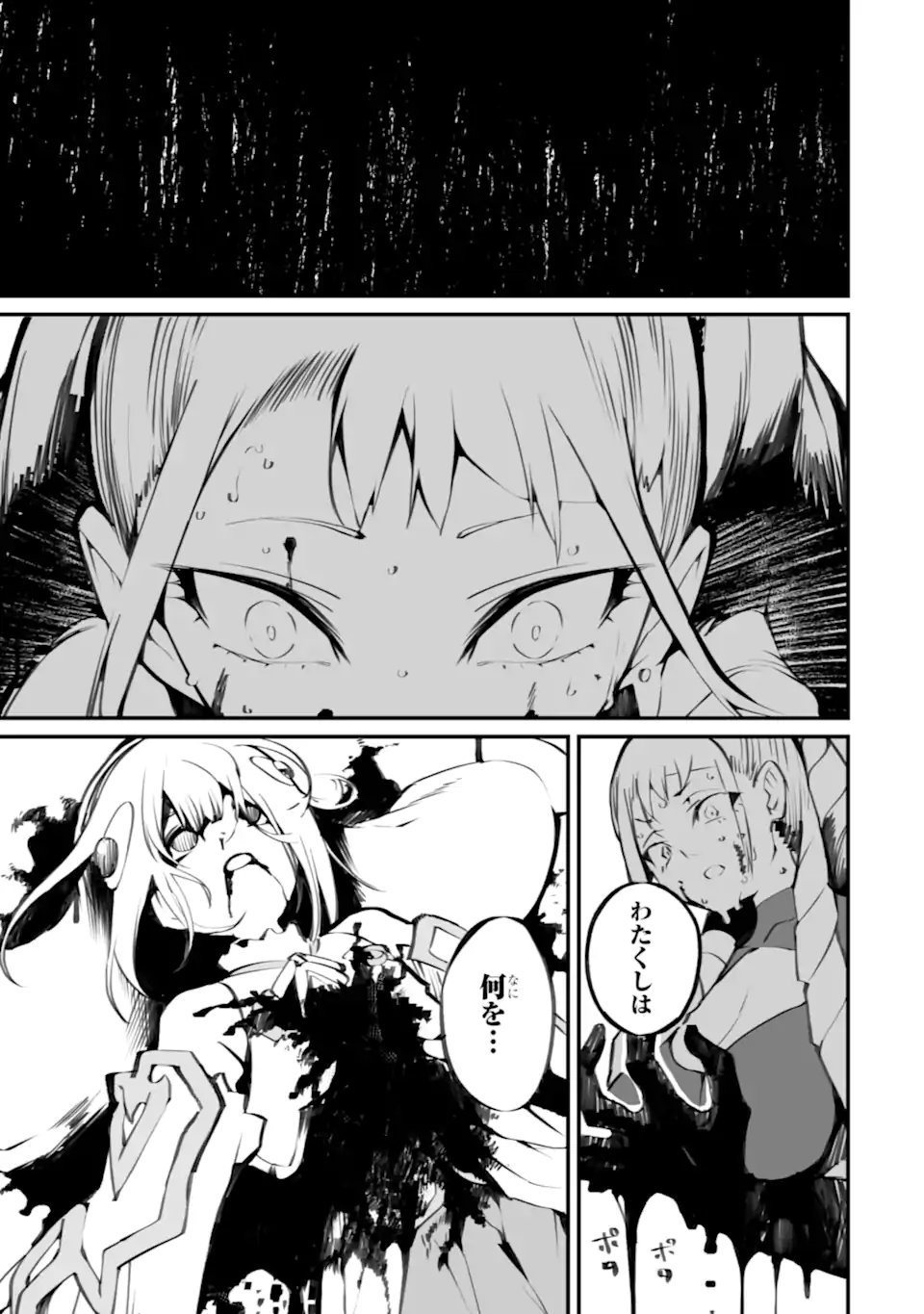 Mannen 2-idakara to Kandousareta Shounen, Mujikaku ni Musou suru - Chapter 21.1 - Page 3