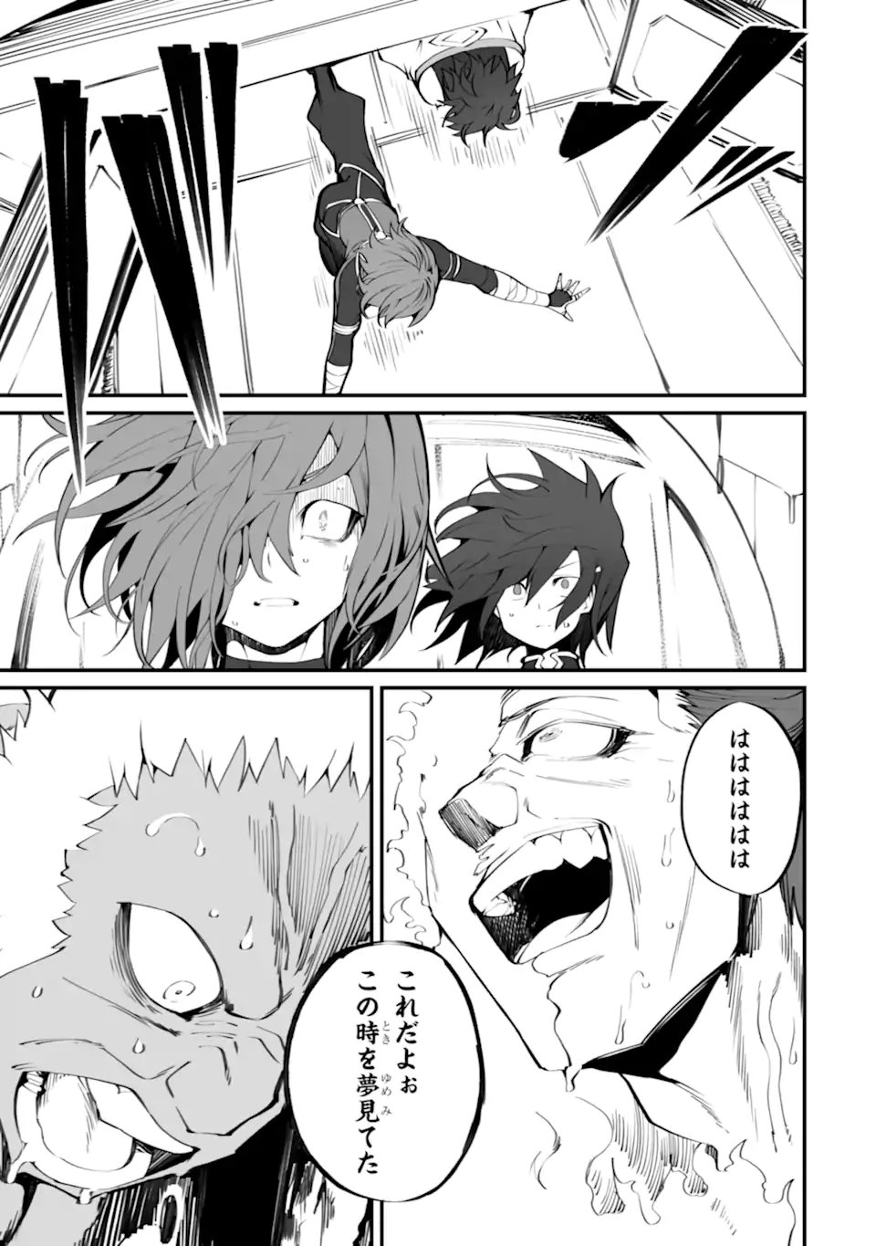 Mannen 2-idakara to Kandousareta Shounen, Mujikaku ni Musou suru - Chapter 21.1 - Page 7