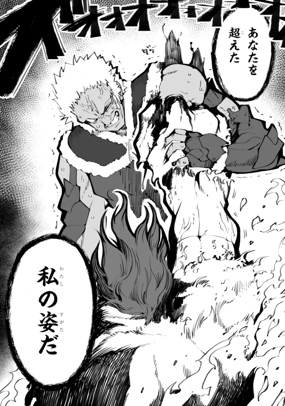 Mannen 2-idakara to Kandousareta Shounen, Mujikaku ni Musou suru - Chapter 21.1 - Page 8