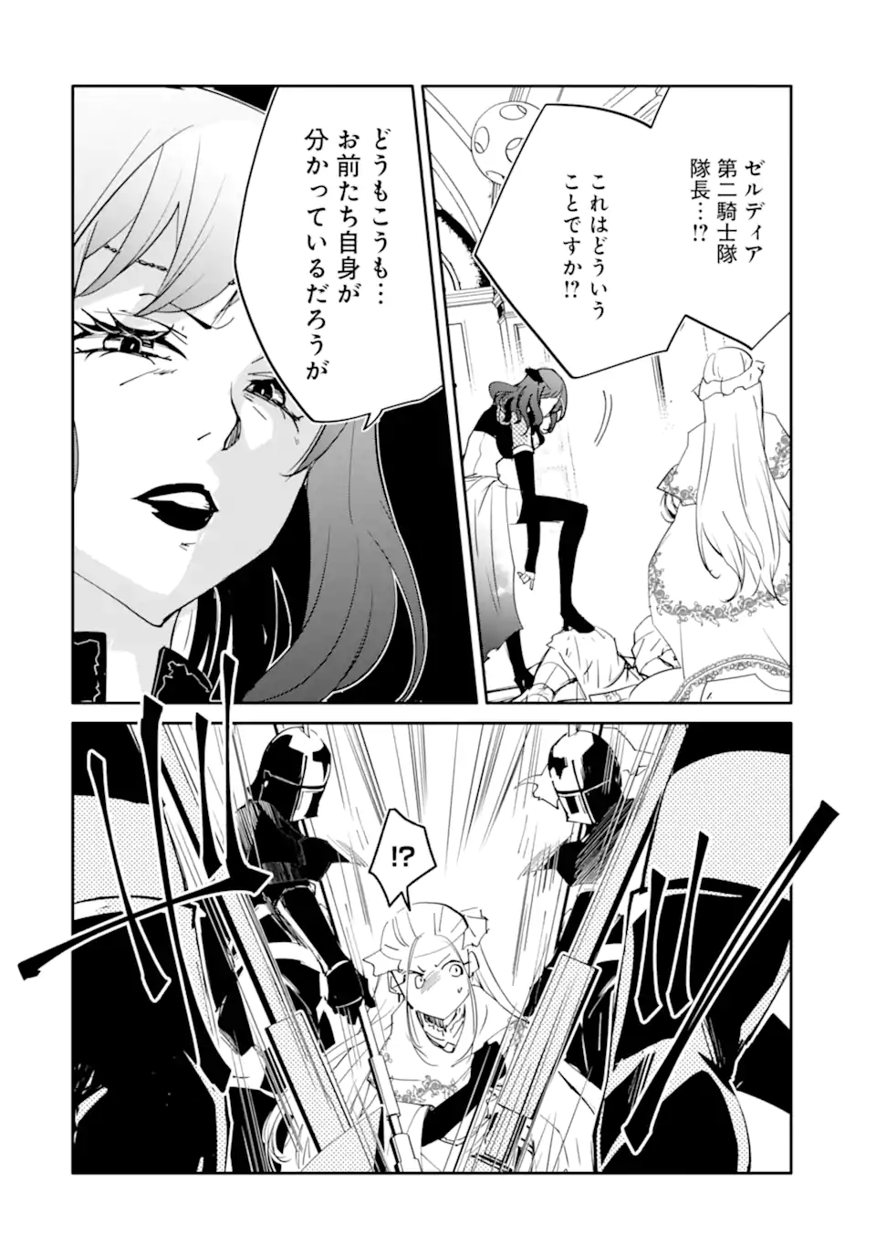 Mannen D-Rank no Chuunen Boukensha, Yotta Ikioi de Densetsu no Ken o Hikkonuku - Chapter 62.2 - Page 1