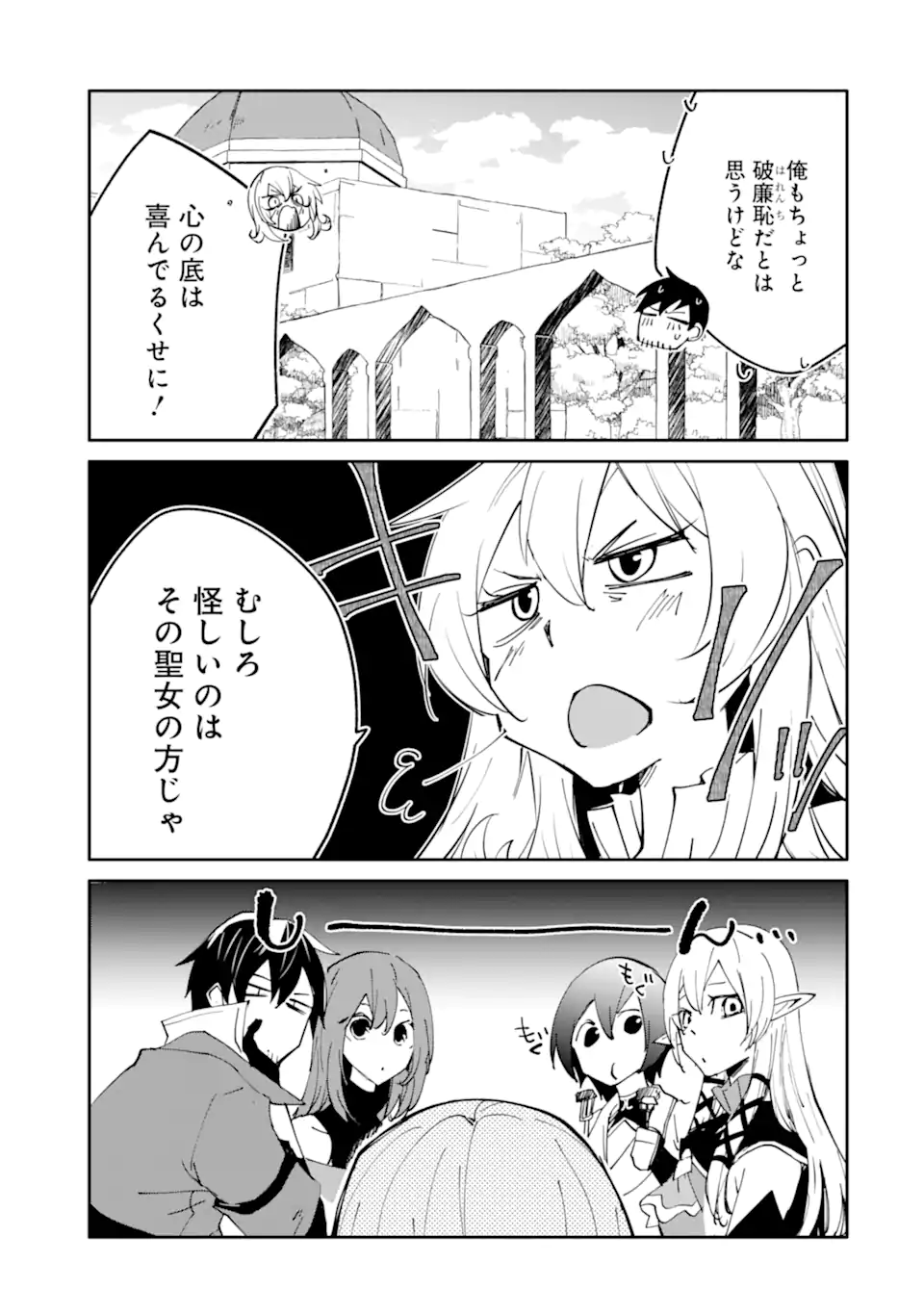 Mannen D-Rank no Chuunen Boukensha, Yotta Ikioi de Densetsu no Ken o Hikkonuku - Chapter 62.2 - Page 10