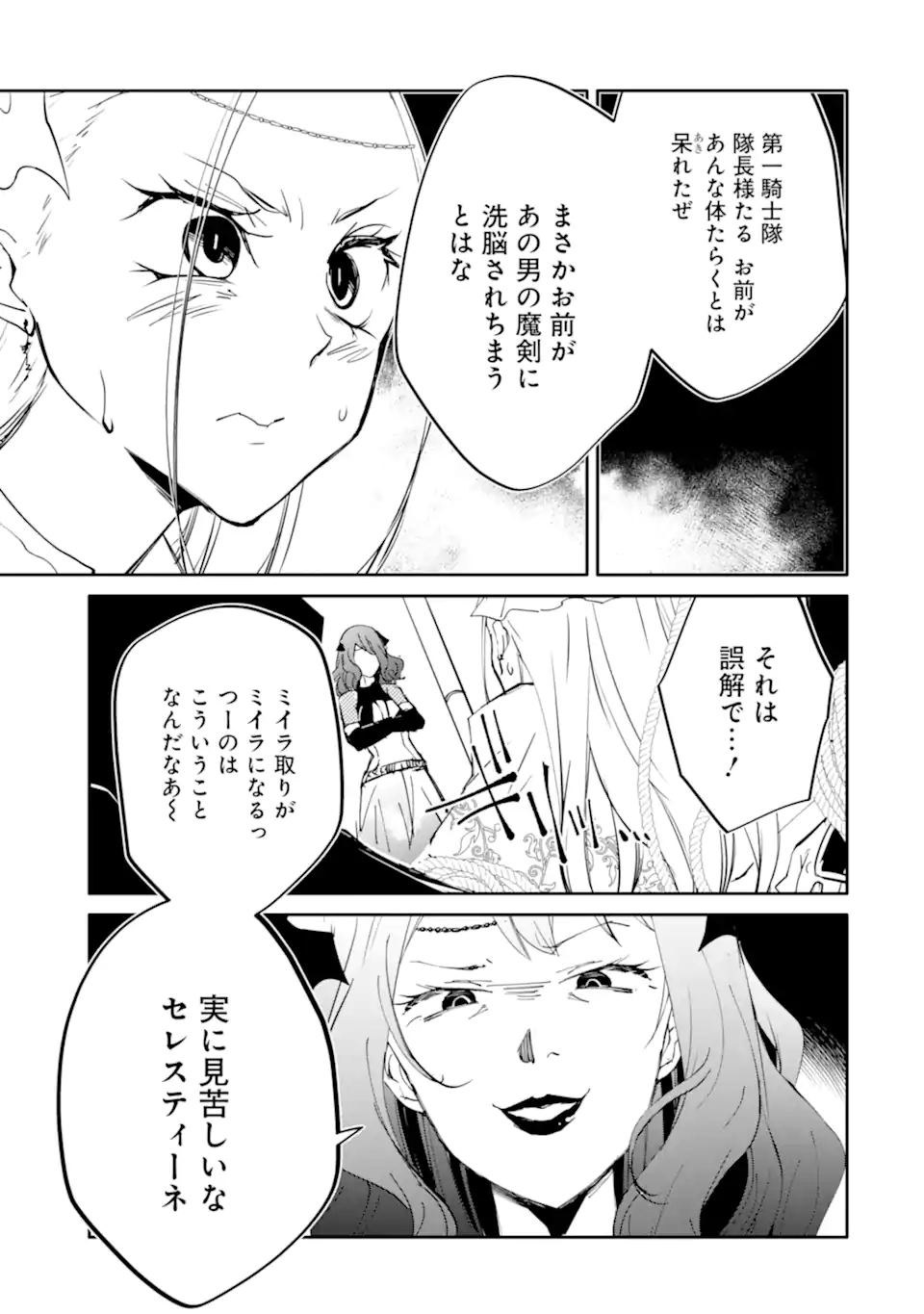 Mannen D-Rank no Chuunen Boukensha, Yotta Ikioi de Densetsu no Ken o Hikkonuku - Chapter 62.2 - Page 2