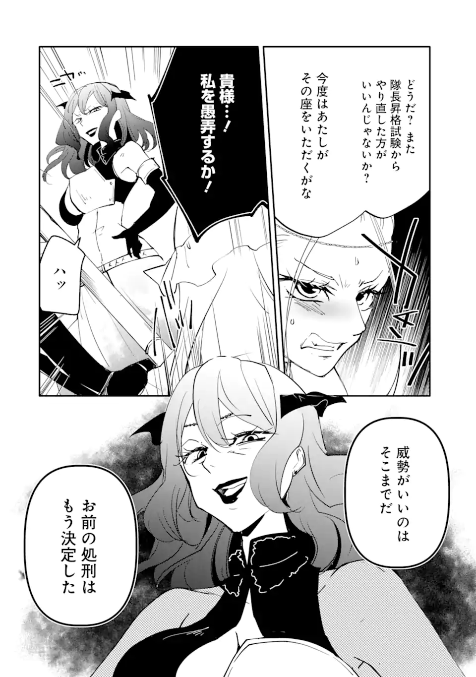 Mannen D-Rank no Chuunen Boukensha, Yotta Ikioi de Densetsu no Ken o Hikkonuku - Chapter 62.2 - Page 3