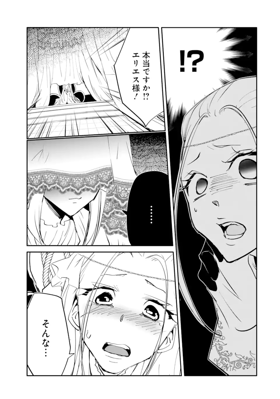 Mannen D-Rank no Chuunen Boukensha, Yotta Ikioi de Densetsu no Ken o Hikkonuku - Chapter 62.2 - Page 4