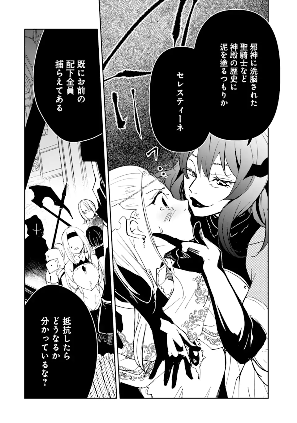 Mannen D-Rank no Chuunen Boukensha, Yotta Ikioi de Densetsu no Ken o Hikkonuku - Chapter 62.2 - Page 5