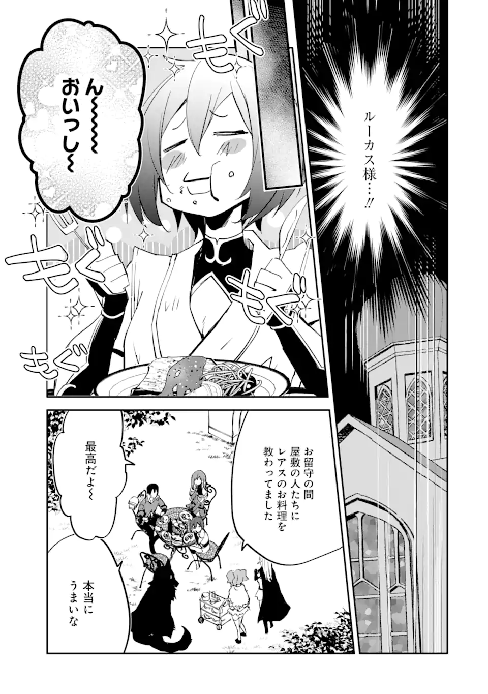 Mannen D-Rank no Chuunen Boukensha, Yotta Ikioi de Densetsu no Ken o Hikkonuku - Chapter 62.2 - Page 6