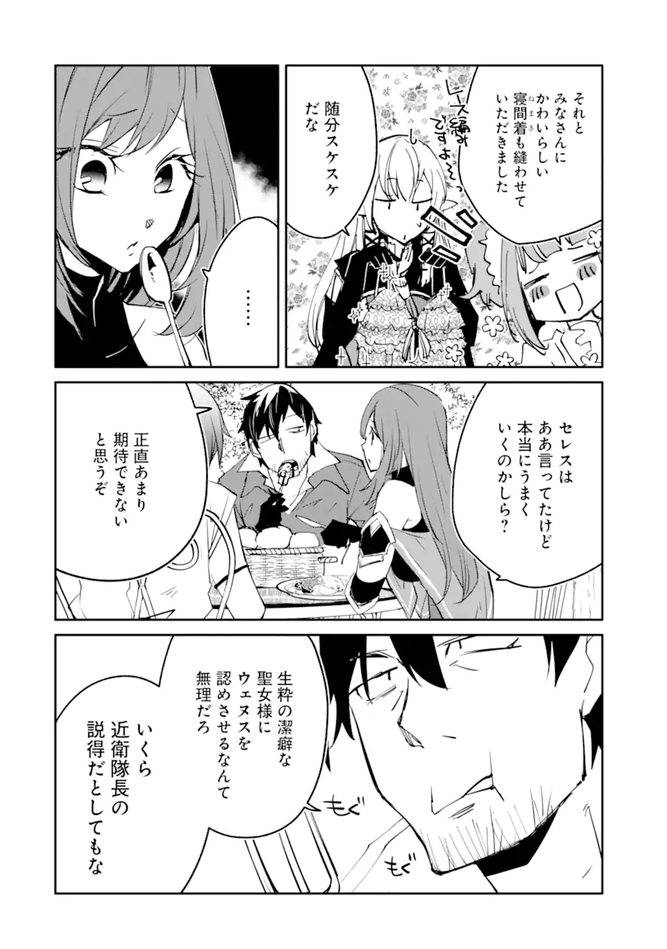 Mannen D-Rank no Chuunen Boukensha, Yotta Ikioi de Densetsu no Ken o Hikkonuku - Chapter 62.2 - Page 7