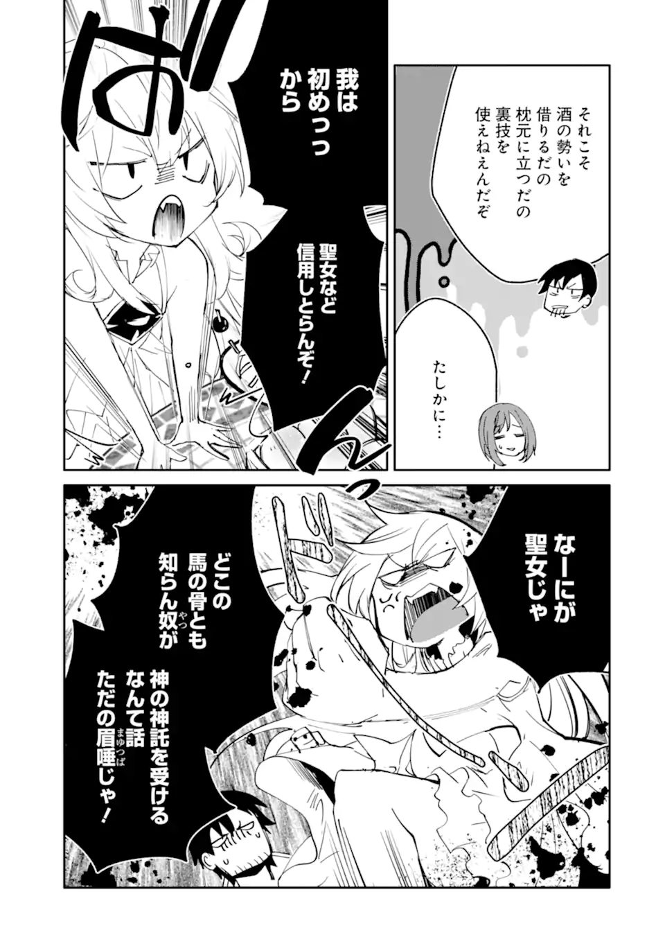 Mannen D-Rank no Chuunen Boukensha, Yotta Ikioi de Densetsu no Ken o Hikkonuku - Chapter 62.2 - Page 8