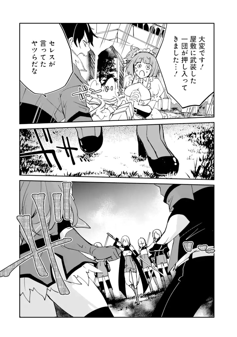 Mannen D-Rank no Chuunen Boukensha, Yotta Ikioi de Densetsu no Ken o Hikkonuku - Chapter 63.1 - Page 10