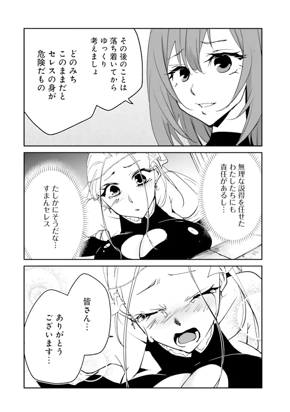 Mannen D-Rank no Chuunen Boukensha, Yotta Ikioi de Densetsu no Ken o Hikkonuku - Chapter 63.1 - Page 8