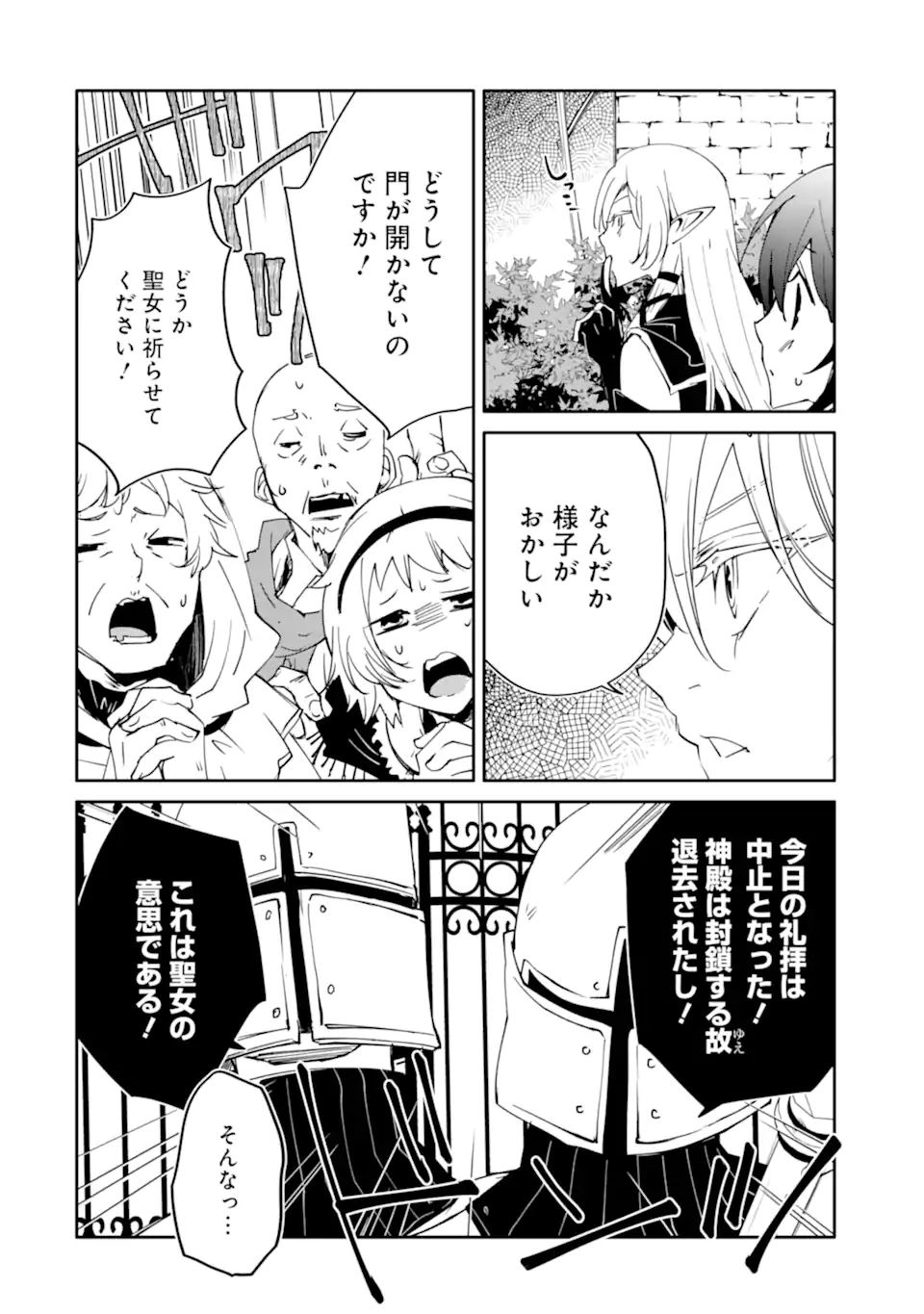 Mannen D-Rank no Chuunen Boukensha, Yotta Ikioi de Densetsu no Ken o Hikkonuku - Chapter 63.2 - Page 10