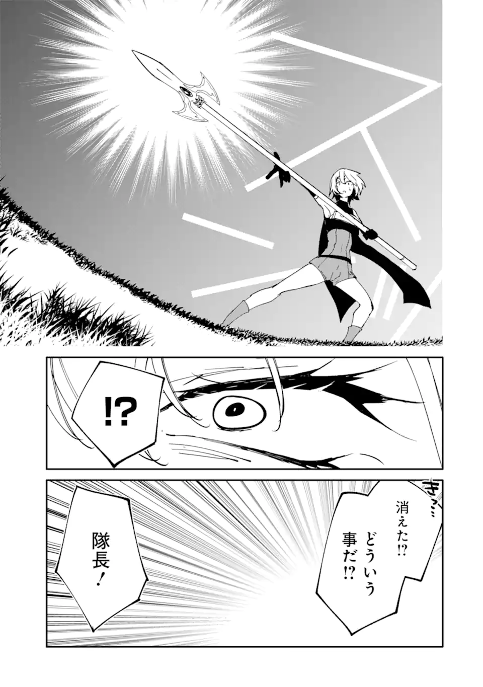 Mannen D-Rank no Chuunen Boukensha, Yotta Ikioi de Densetsu no Ken o Hikkonuku - Chapter 63.2 - Page 3