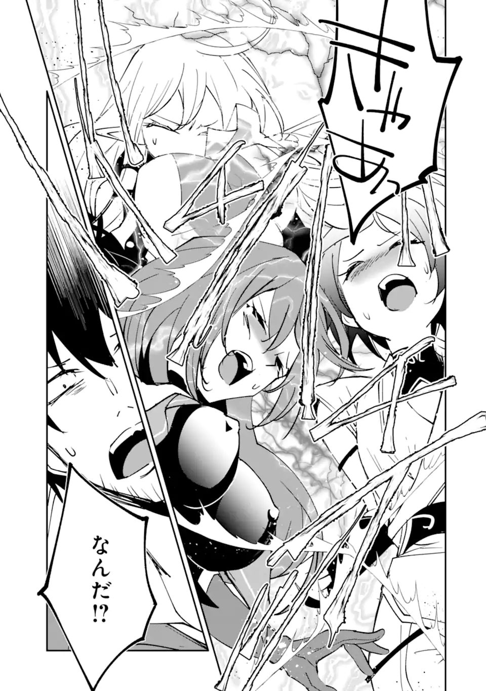 Mannen D-Rank no Chuunen Boukensha, Yotta Ikioi de Densetsu no Ken o Hikkonuku - Chapter 63.3 - Page 11