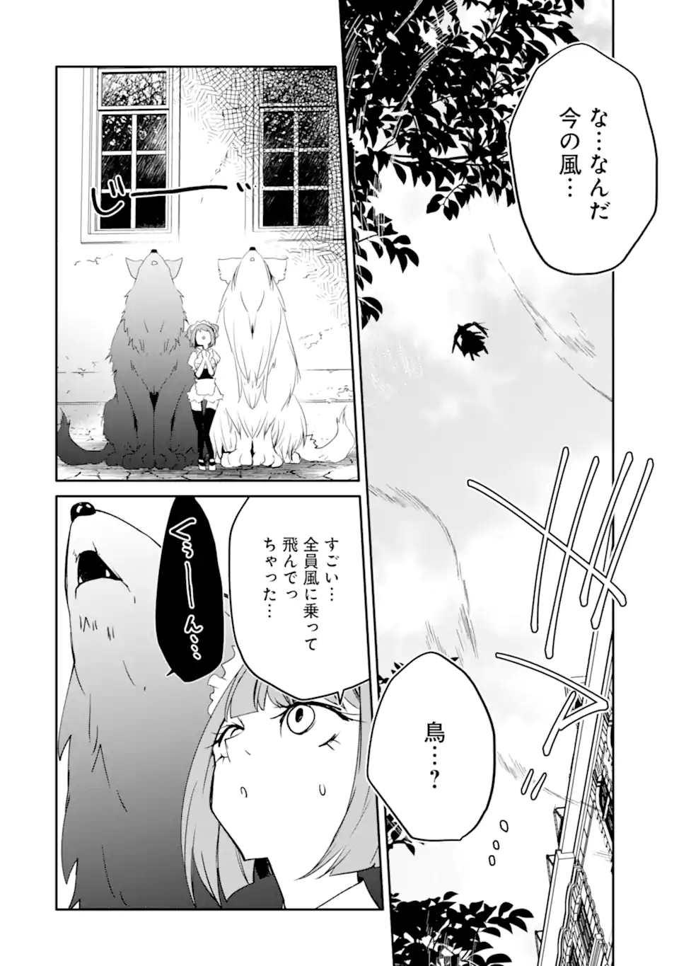 Mannen D-Rank no Chuunen Boukensha, Yotta Ikioi de Densetsu no Ken o Hikkonuku - Chapter 63.3 - Page 2