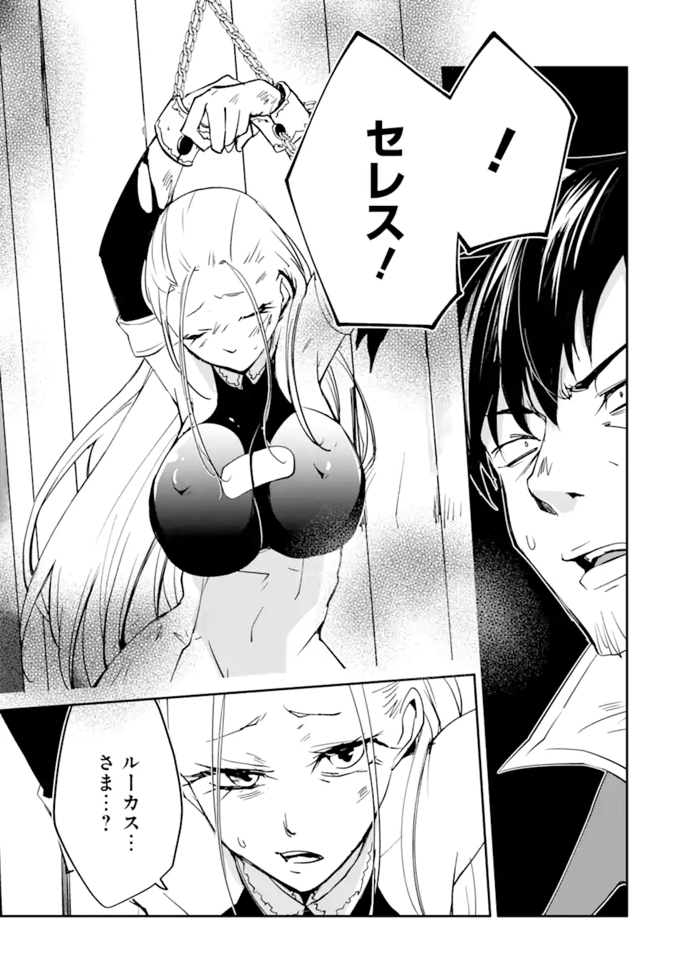 Mannen D-Rank no Chuunen Boukensha, Yotta Ikioi de Densetsu no Ken o Hikkonuku - Chapter 63.3 - Page 5