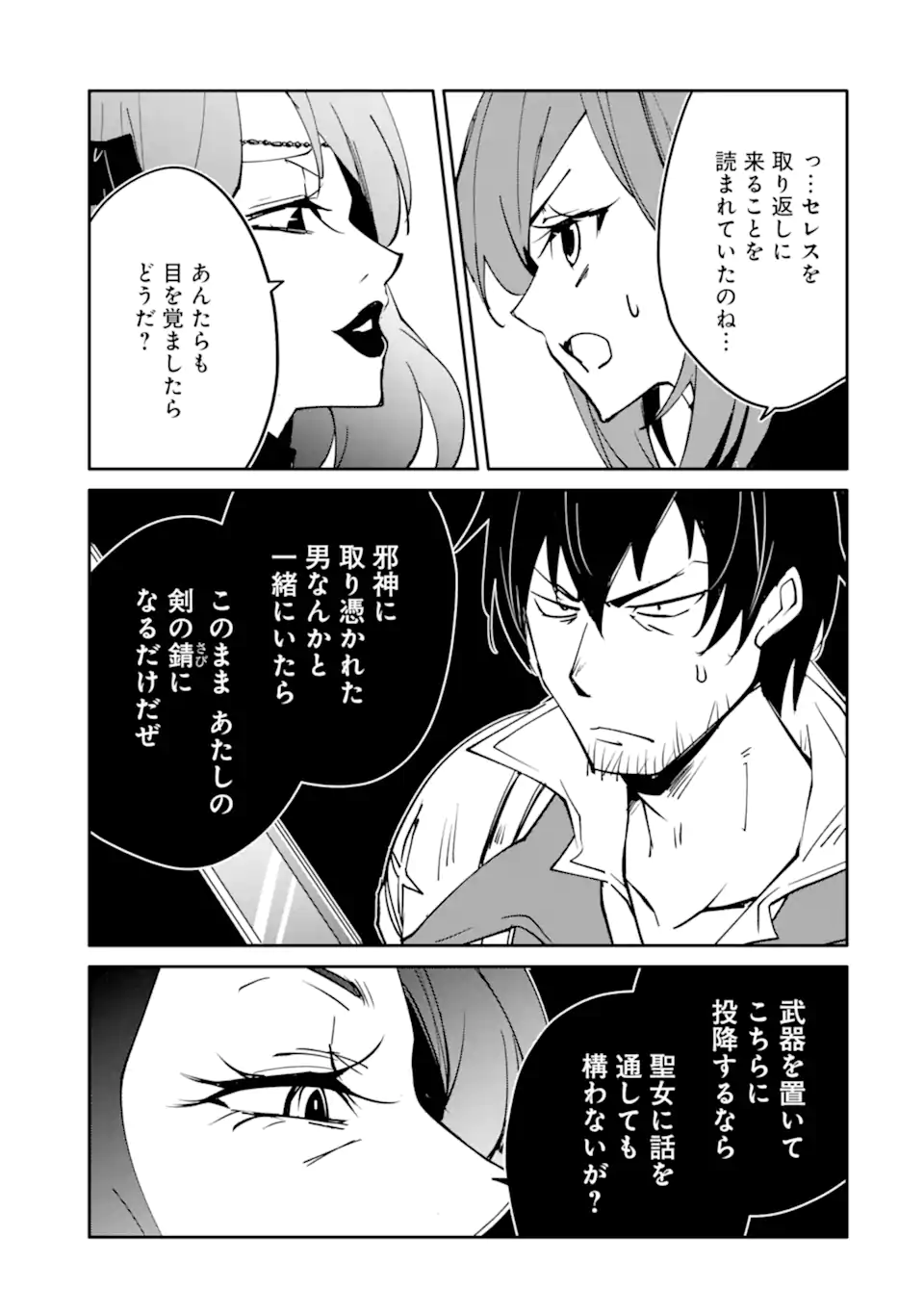 Mannen D-Rank no Chuunen Boukensha, Yotta Ikioi de Densetsu no Ken o Hikkonuku - Chapter 63.3 - Page 9