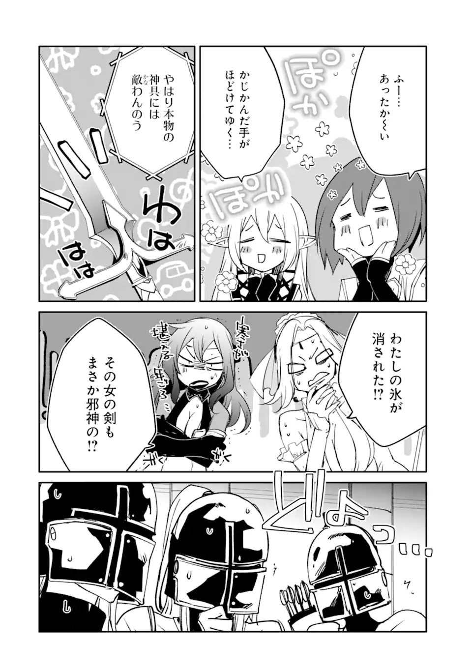 Mannen D-Rank no Chuunen Boukensha, Yotta Ikioi de Densetsu no Ken o Hikkonuku - Chapter 64.2 - Page 11