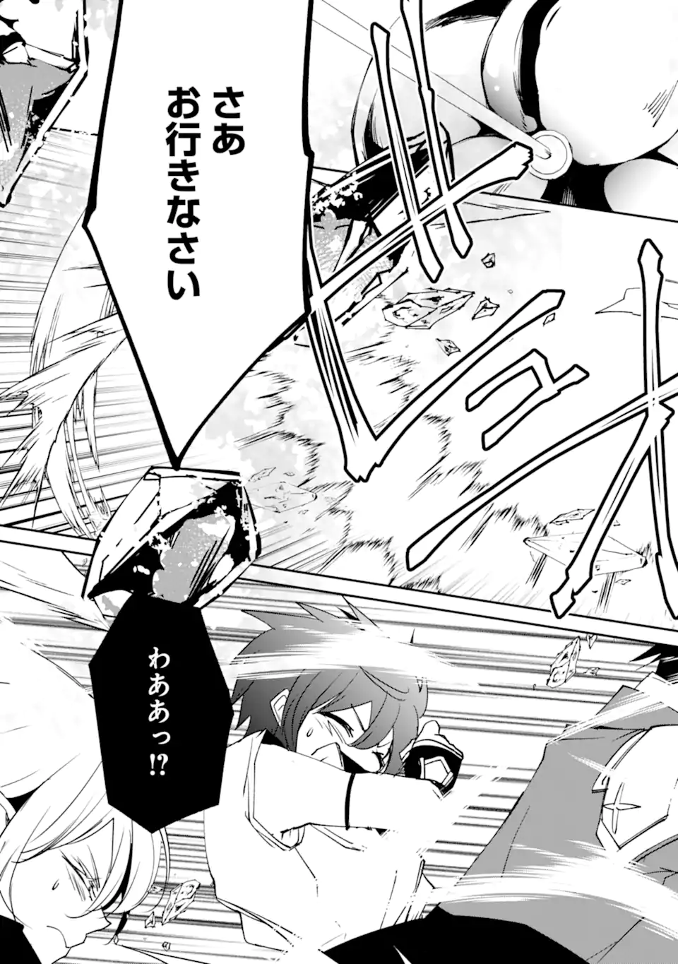 Mannen D-Rank no Chuunen Boukensha, Yotta Ikioi de Densetsu no Ken o Hikkonuku - Chapter 64.2 - Page 6