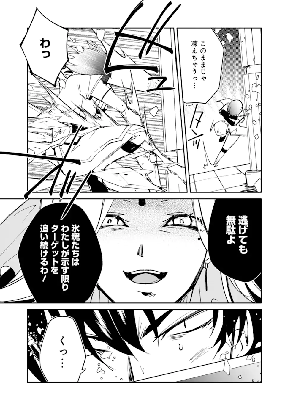 Mannen D-Rank no Chuunen Boukensha, Yotta Ikioi de Densetsu no Ken o Hikkonuku - Chapter 64.2 - Page 8