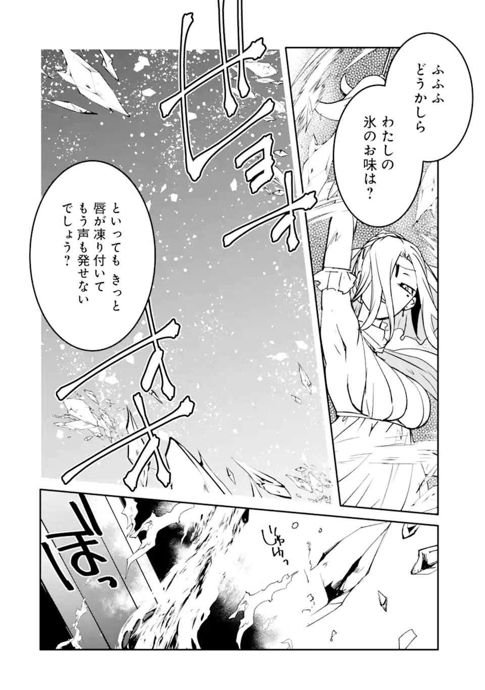 Mannen D-Rank no Chuunen Boukensha, Yotta Ikioi de Densetsu no Ken o Hikkonuku - Chapter 64.2 - Page 9