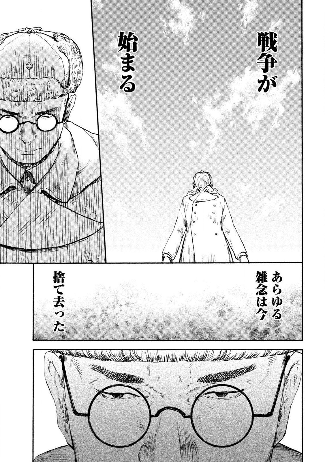 Manshuu Ahen Squad - Chapter 211 - Page 13