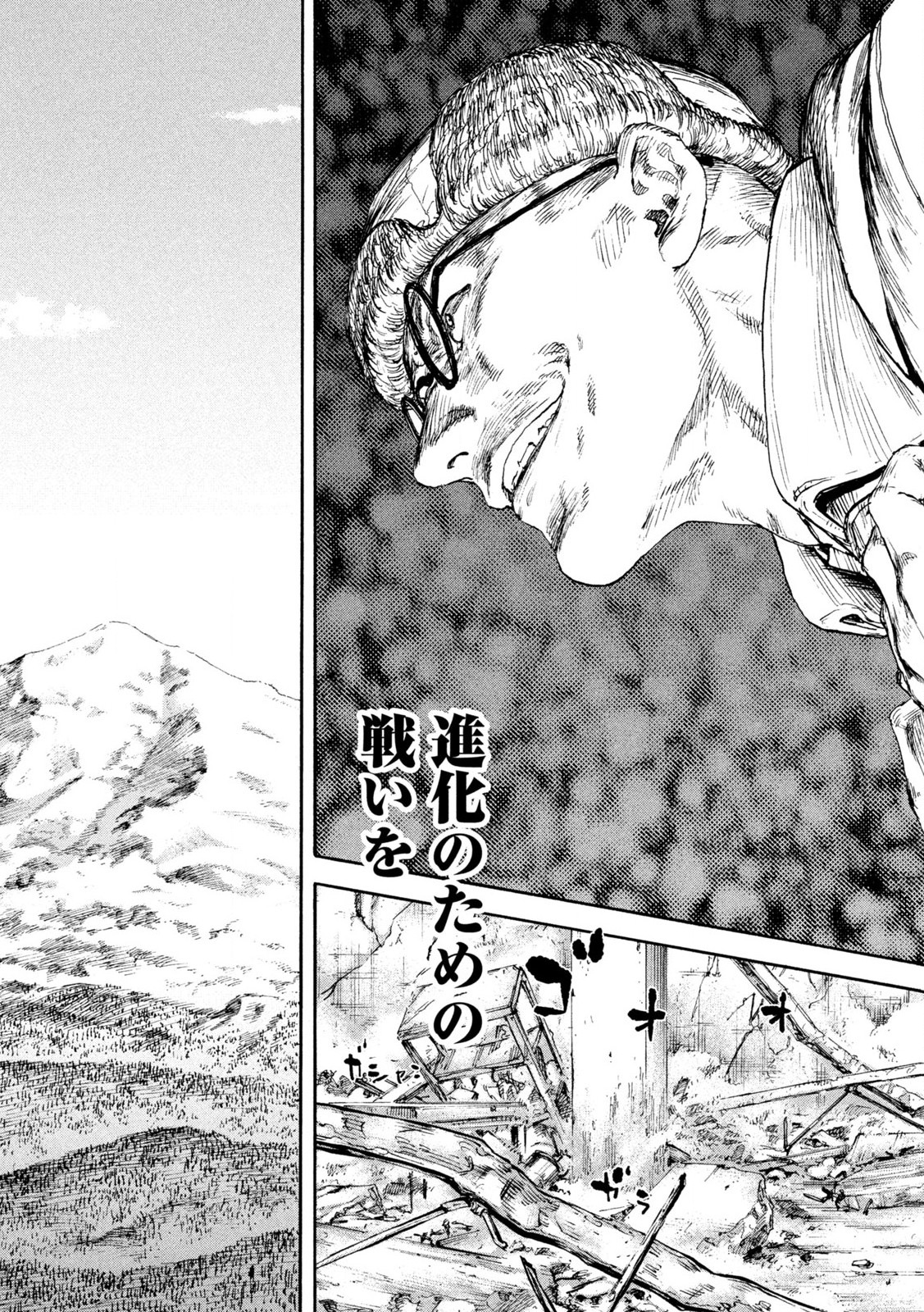 Manshuu Ahen Squad - Chapter 211 - Page 15