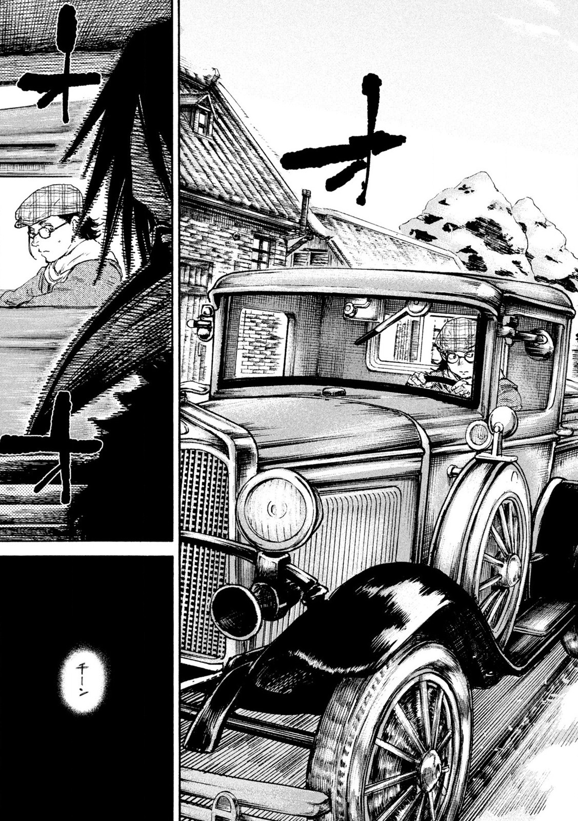 Manshuu Ahen Squad - Chapter 211 - Page 19