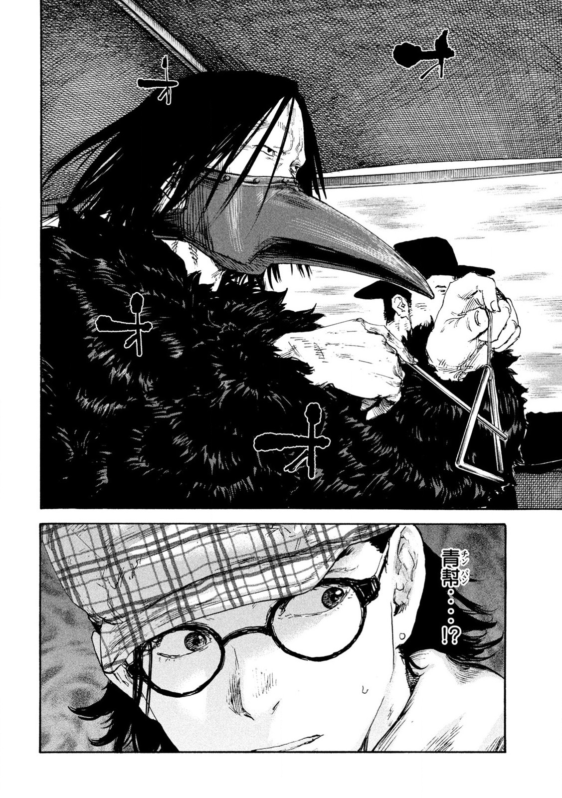 Manshuu Ahen Squad - Chapter 211 - Page 20