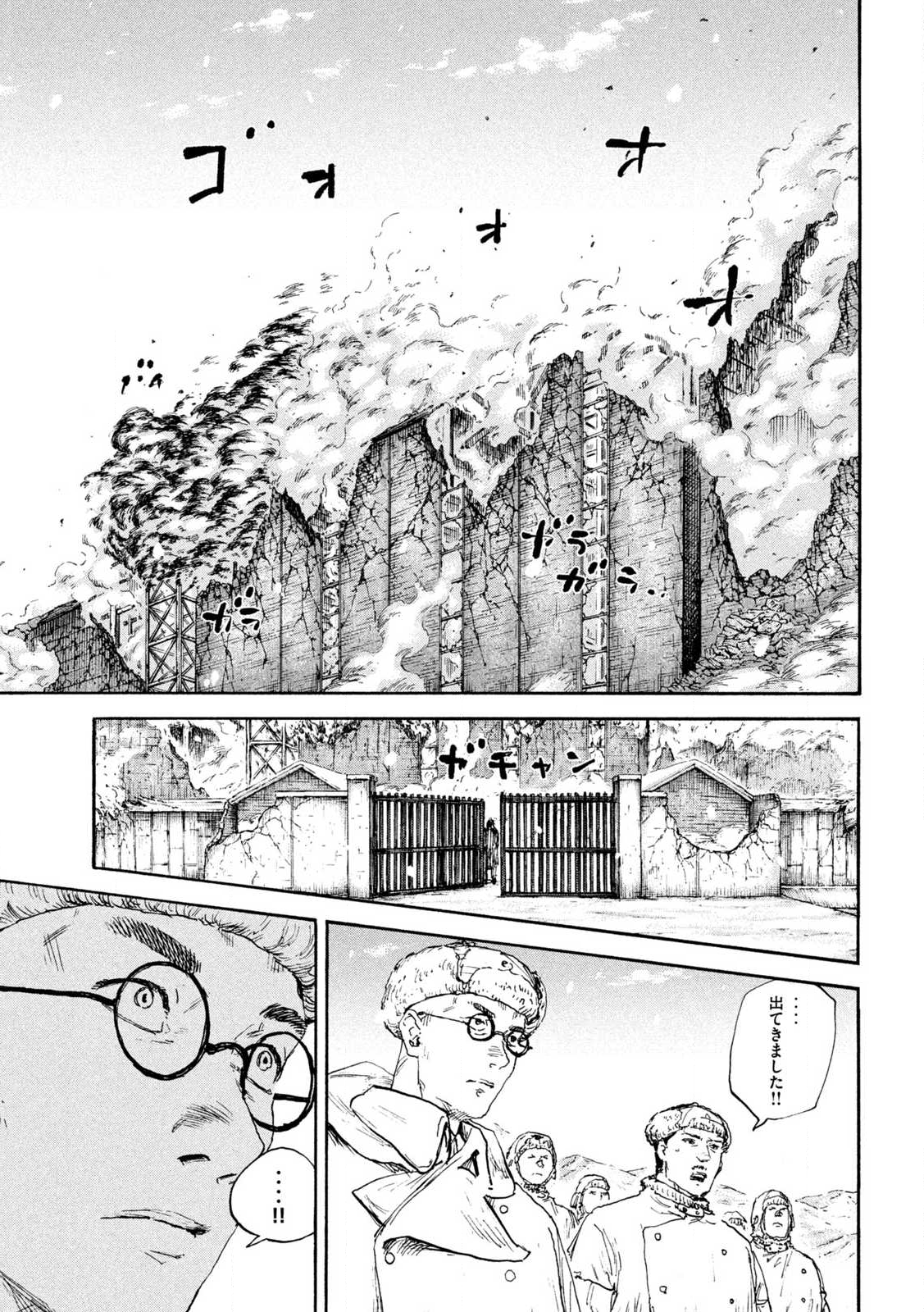 Manshuu Ahen Squad - Chapter 213 - Page 13