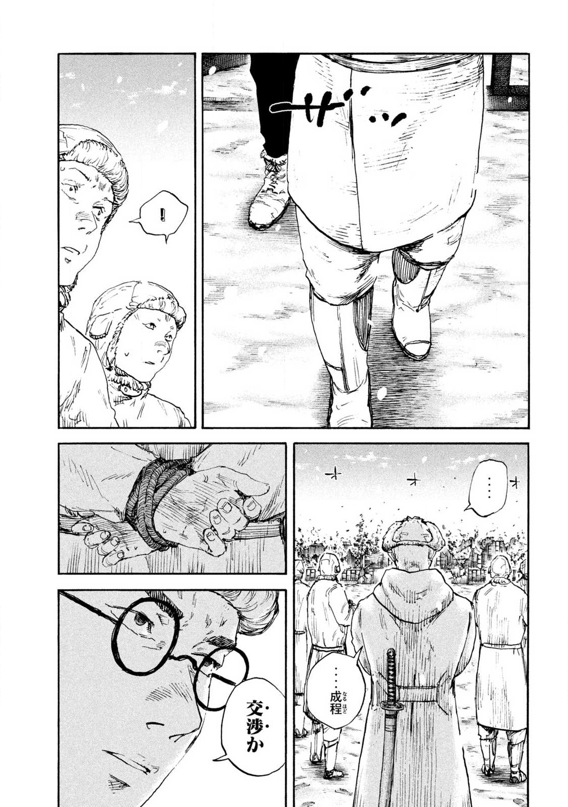 Manshuu Ahen Squad - Chapter 213 - Page 15