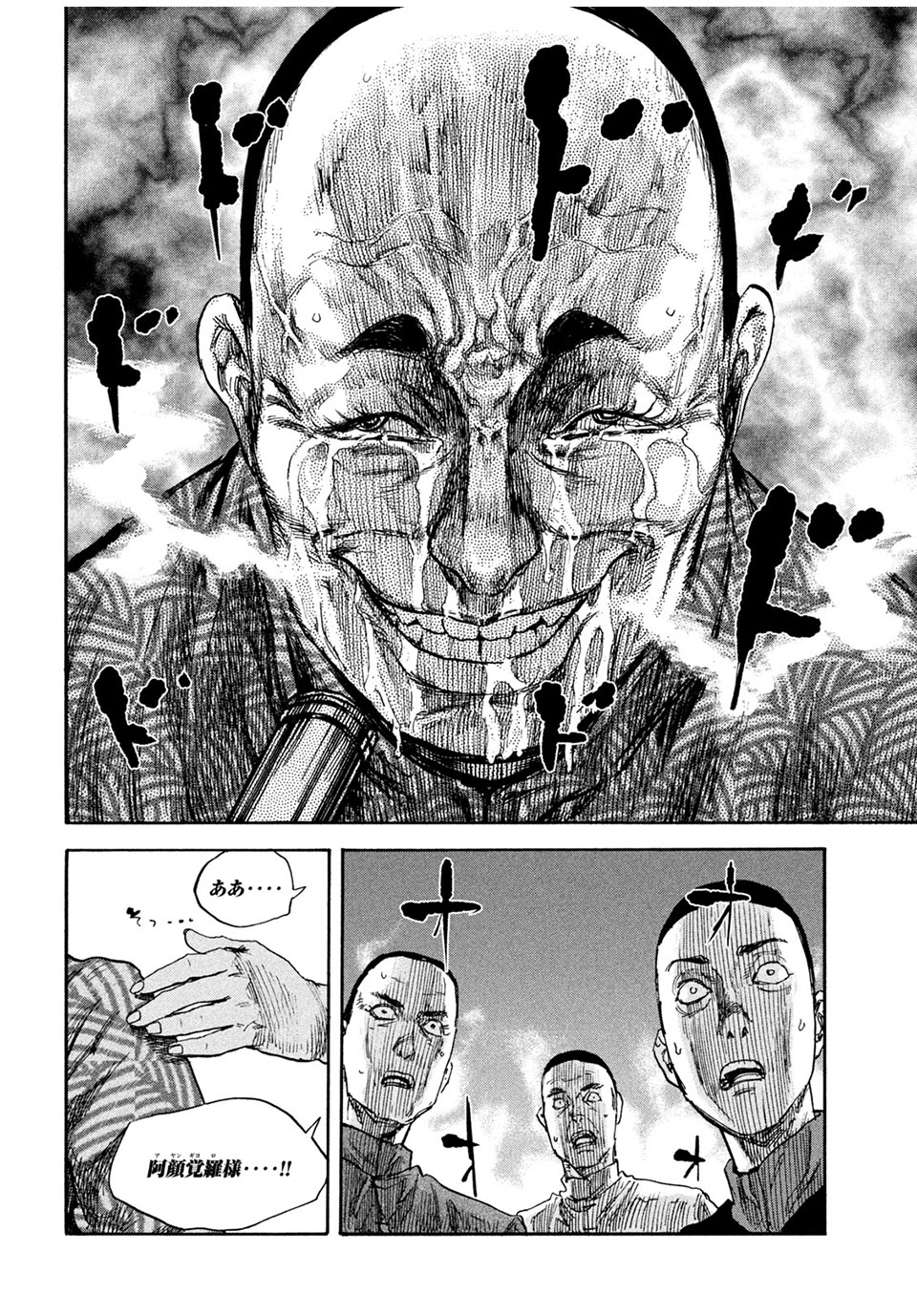 Manshuu Ahen Squad - Chapter 71 - Page 10