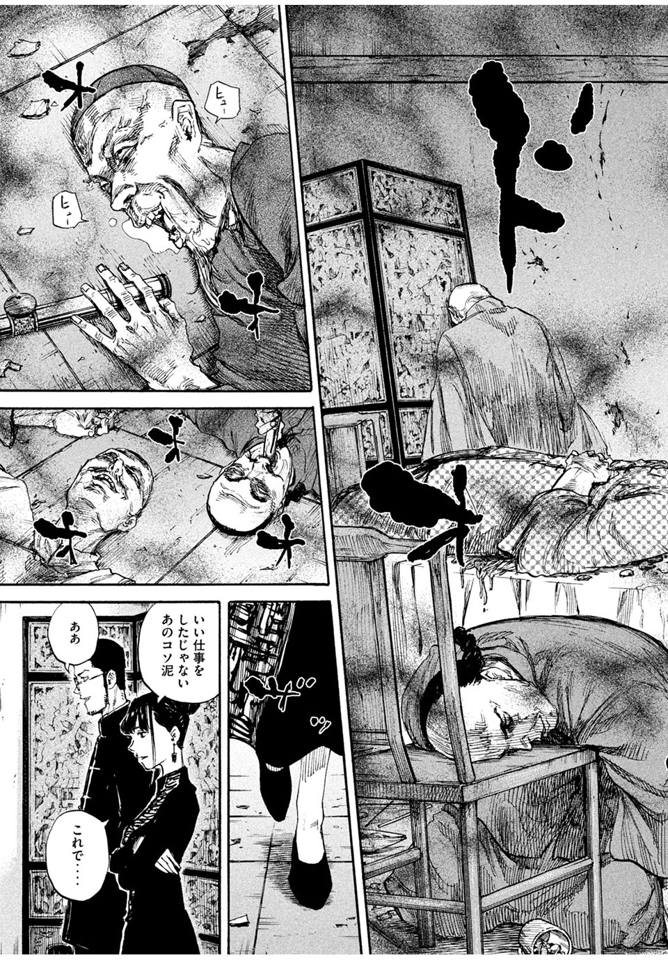 Manshuu Ahen Squad - Chapter 71 - Page 13