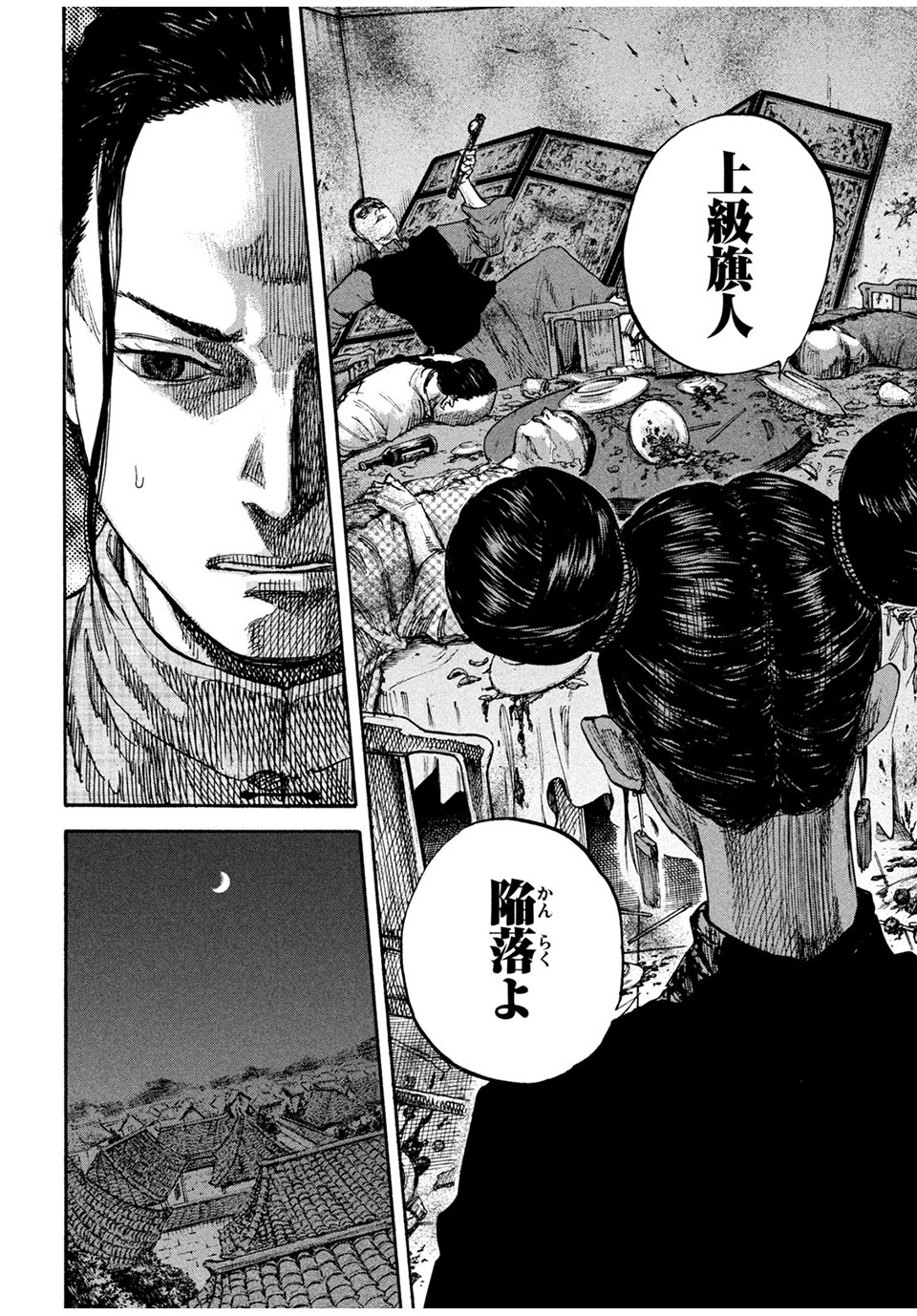 Manshuu Ahen Squad - Chapter 71 - Page 14